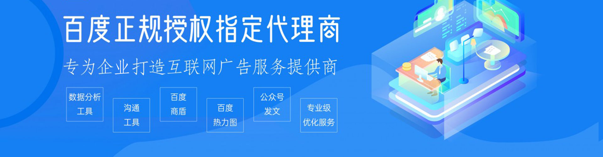 宁津百度推广